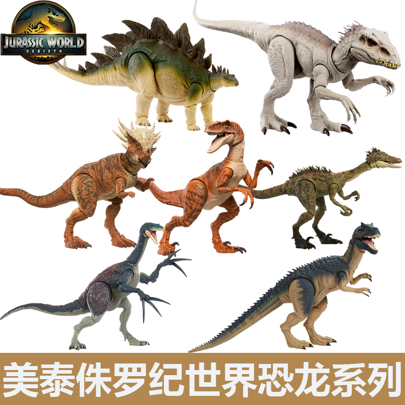 侏罗纪世界大型声效恐龙