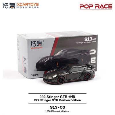 拓意POPRACE合金1/64保时捷992 GTR超跑收藏摆件碳纤维版赛车模型