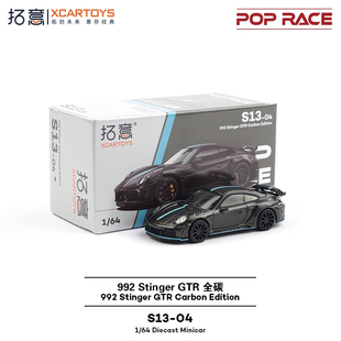 拓意POPRACE合金1/64保时捷轿跑摆件992 stinger GTR Carbon车模