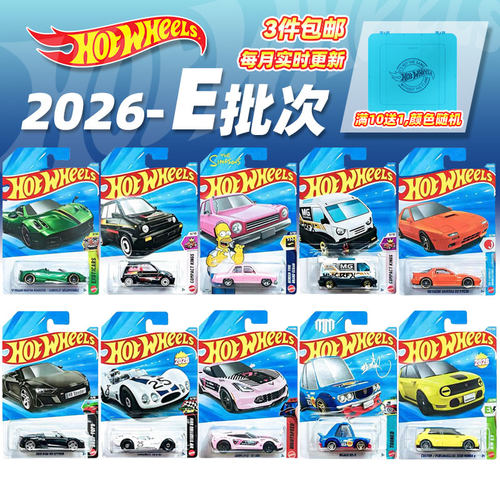 风火轮26E/26D合金车模