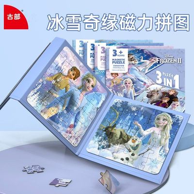 古部冰雪奇缘磁力拼图3到6岁益智磁吸平图冰雪奇缘磁性幼儿玩具