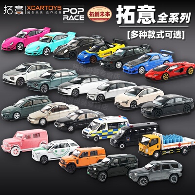 拓意仿真合金小车1/64比例