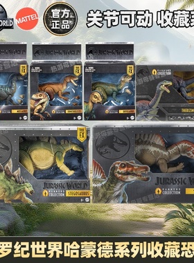 美泰侏罗纪世界恐龙哈蒙德系列镰刀龙棘龙关节可动儿童恐龙玩具