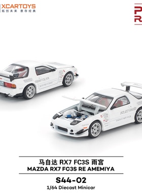 预售/拓意马自达RX7 FC3S雨宫白色 成人1/64仿真合金车模型摆件