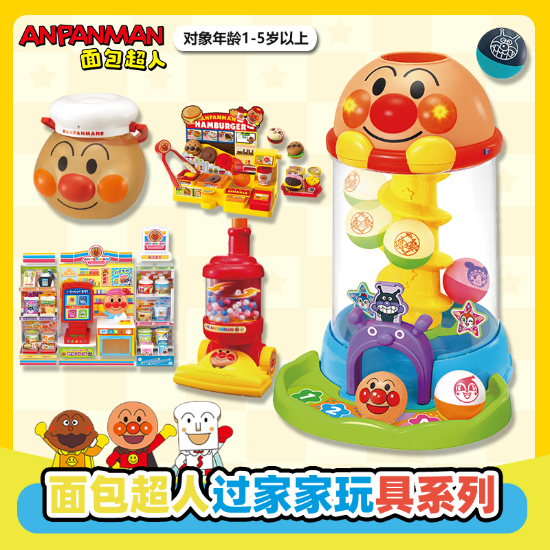 万代面包超人旋转滚球玩具