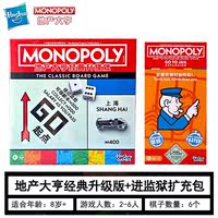 Hasbro Real Estate Tycoon Classic Edition Electronic Banking Tabletop Game, educational, casual, Party Children's tabletop game toy thumbnail 2