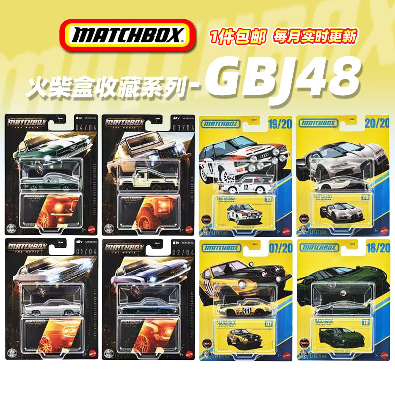 Matchbox合金车模GBJ48新批次图片