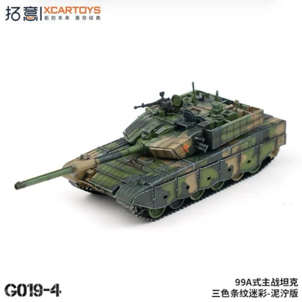 拓意XCARTOYS合金小车1/64模型99A式主战坦克三色条纹迷彩G019-4