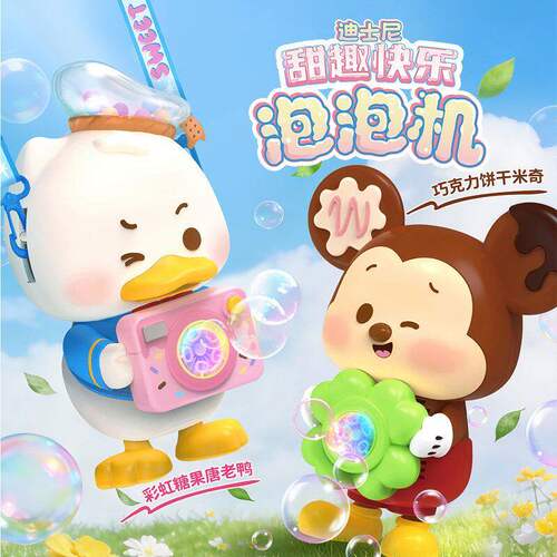 迪士尼电动泡泡机灯光音乐套装