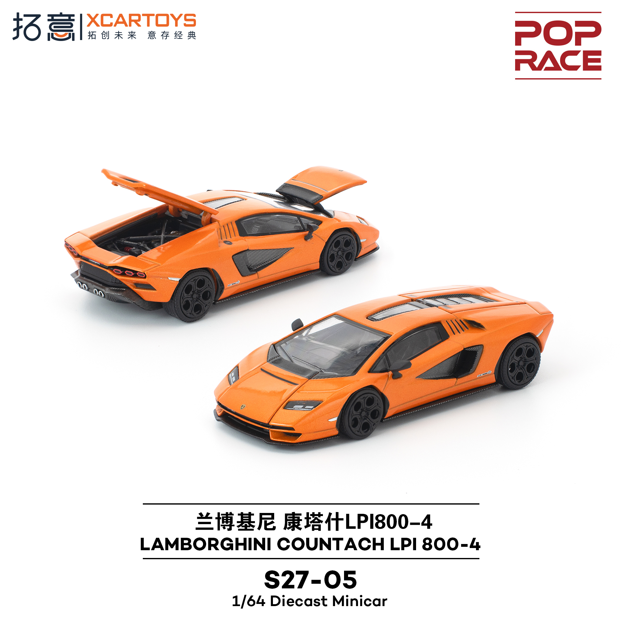 预售/拓意兰博基尼康塔什LPI800-4橙色车模1/64合金车模型POPRACE