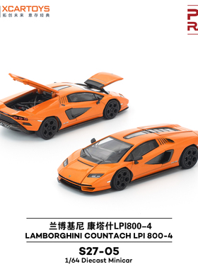 预售/拓意兰博基尼康塔什LPI800-4橙色车模1/64合金车模型POPRACE