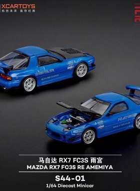 拓意POPRACE合金1/64马自达RX7 FC3S雨宫套件蓝摆件超跑赛车模型