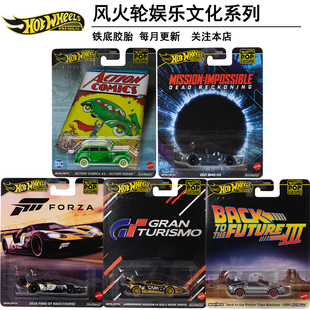 风火轮娱乐文化铁底胶胎合金车宝马M5兰博基尼回到未来HXD63L批次