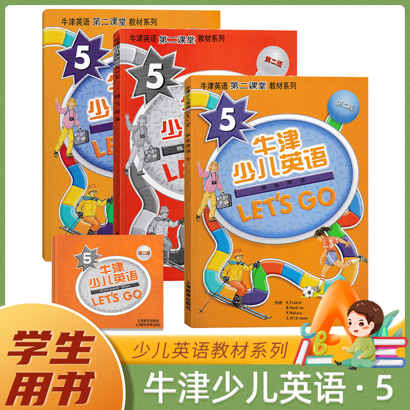正版正版新少儿英语学生用书