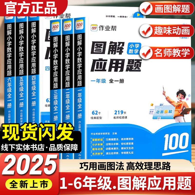 小学生思维训练举一反三应用题