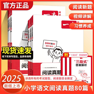 2023阅读训练100篇一本