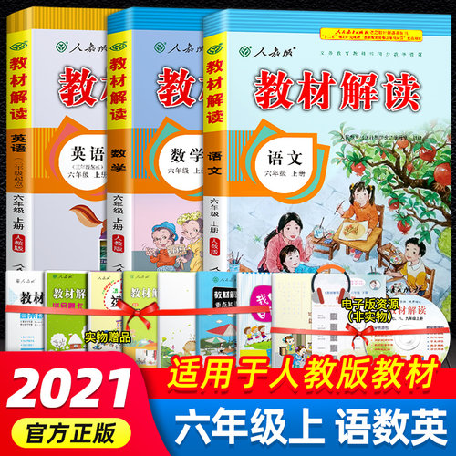 六年级数学课本素材模板 六年级数学课本图片下载 小麦优选