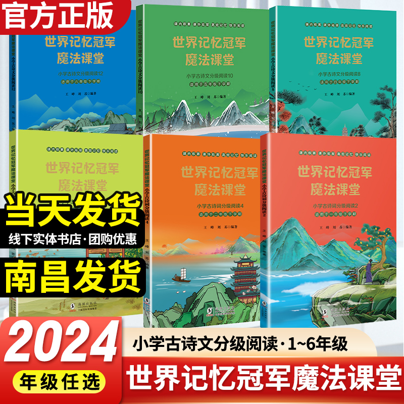 20241~6年级任选王峰、刘苏/编著