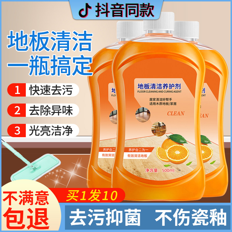 地板清洁剂瓷砖清洗片拖地神器强力去污除垢养护家用清洁液清香型