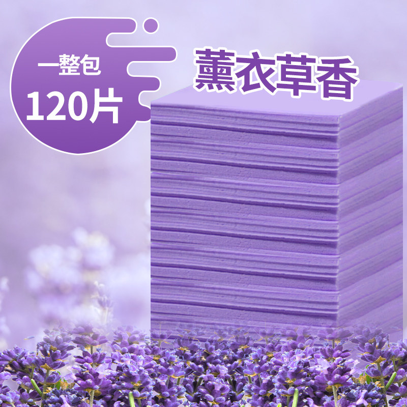 地板清洁片拖地擦木地板瓷砖厕所多效清洁剂家用持久留香去污除垢