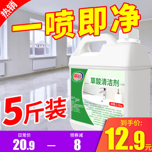 瓷砖清洁剂草酸高浓度厕所水泥清洗剂卫生间地板强力去污家用除垢