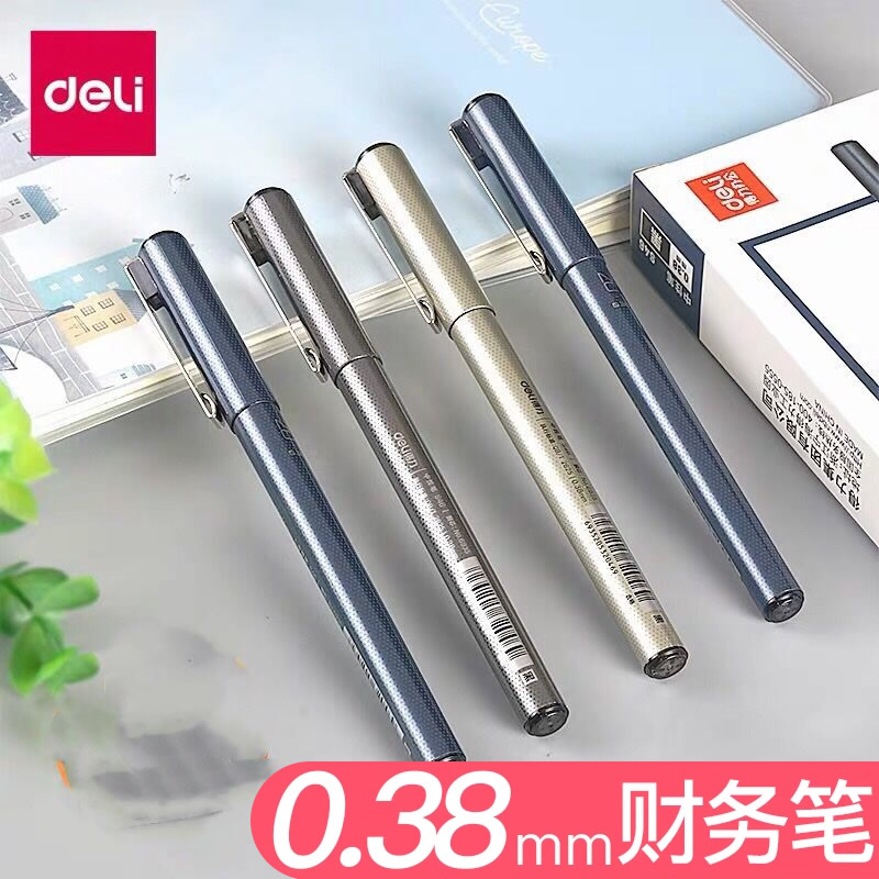 得力S46中性笔0.38学生专用