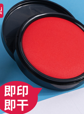 得力快干印台红色圆形大号速干印尼银行财务盖章用印油小号便捷式