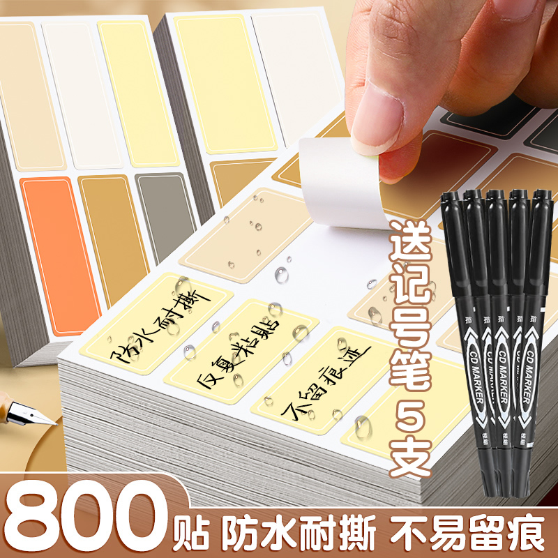 赛卓浅色小条便签贴纸可撕多规格