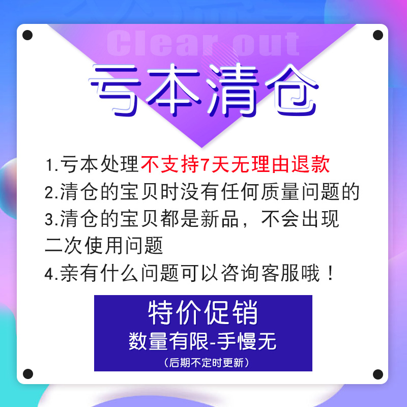 亏本清仓捡漏转账报销单办公用品