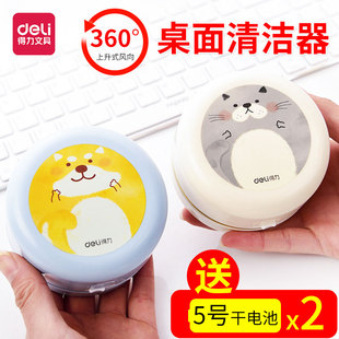 橡皮屑铅笔屑强力吸屑机 得力桌面吸尘器迷你学生便携自动充电式