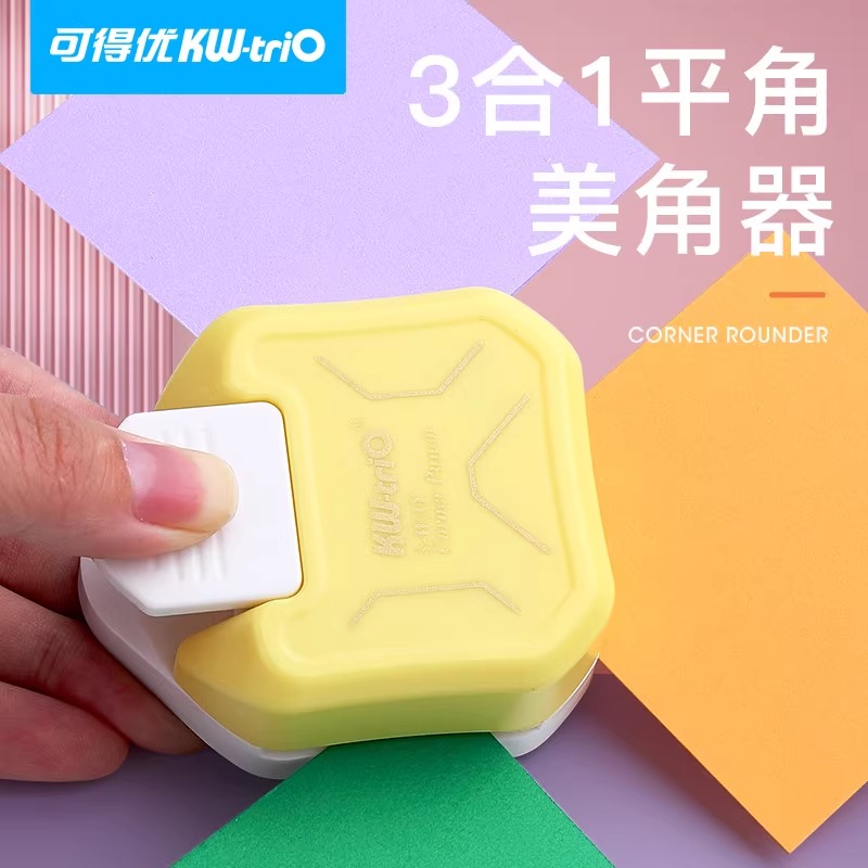 可得优花式美角器三合一圆角器