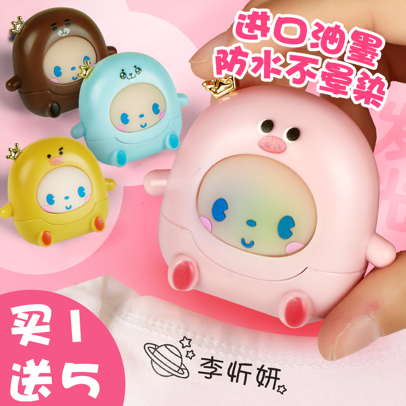 儿童幼儿园宝宝名字盖章姓名印章