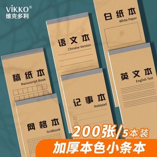 维克多利加厚小条本英文长条便签记事网格本本色米黄纸单线稿纸小本子练习本语文笔记本双面书写