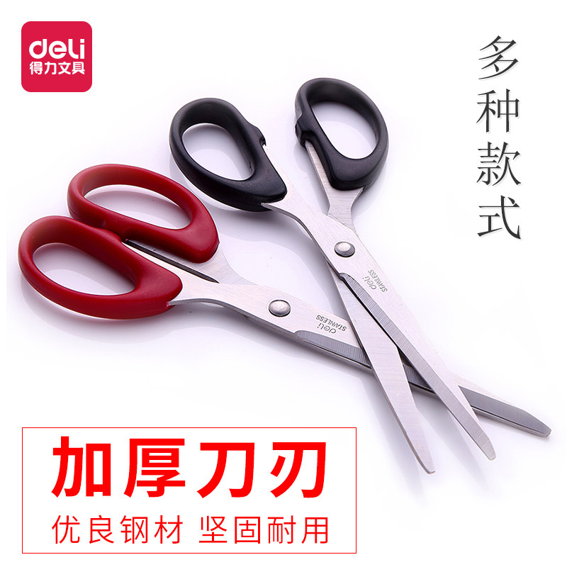강력 가위 가정용 가위 소형 사무용 대형 성인용 스테인리스 재단용 가위 주방 다용도 가위 학생 손수 만든 종이 가위 편리한 사무용품 스테인리스 아트 중형