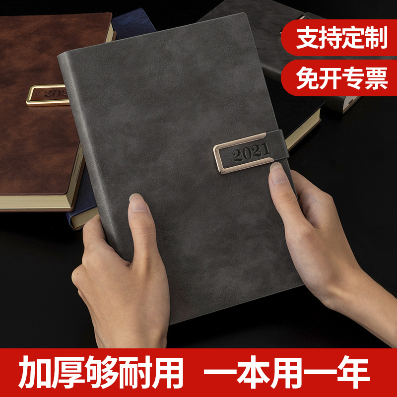 2021日程本加厚365天手账日记本a5本子办公效率手册皮面日期日历本商务笔记本定制可印logo公司展会年会礼品 文具电教/文化用品/商务用品 笔记本/记事本 原图主图