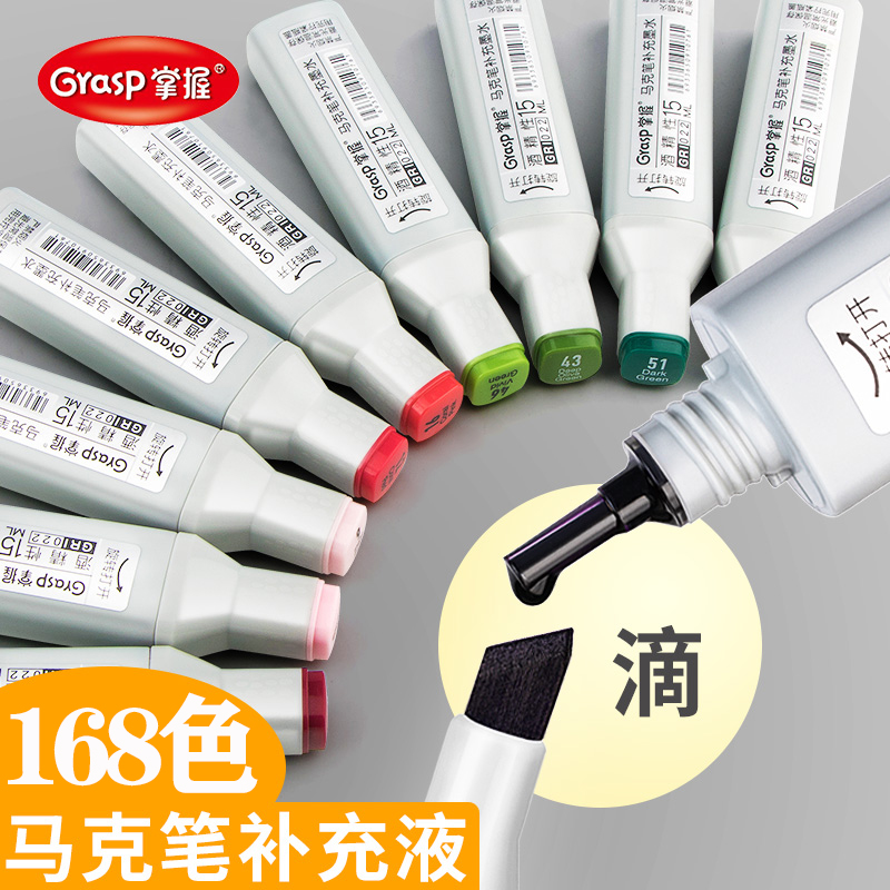touch油性手绘风学生专用马克笔