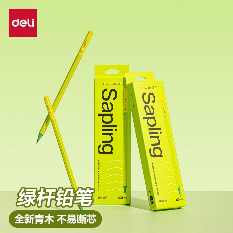 得力纽赛绿木六角杆铅笔一二年级