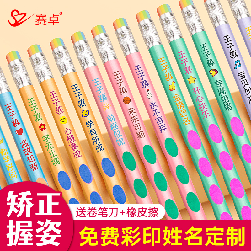 免费定制铅笔彩虹皮头洞洞铅笔