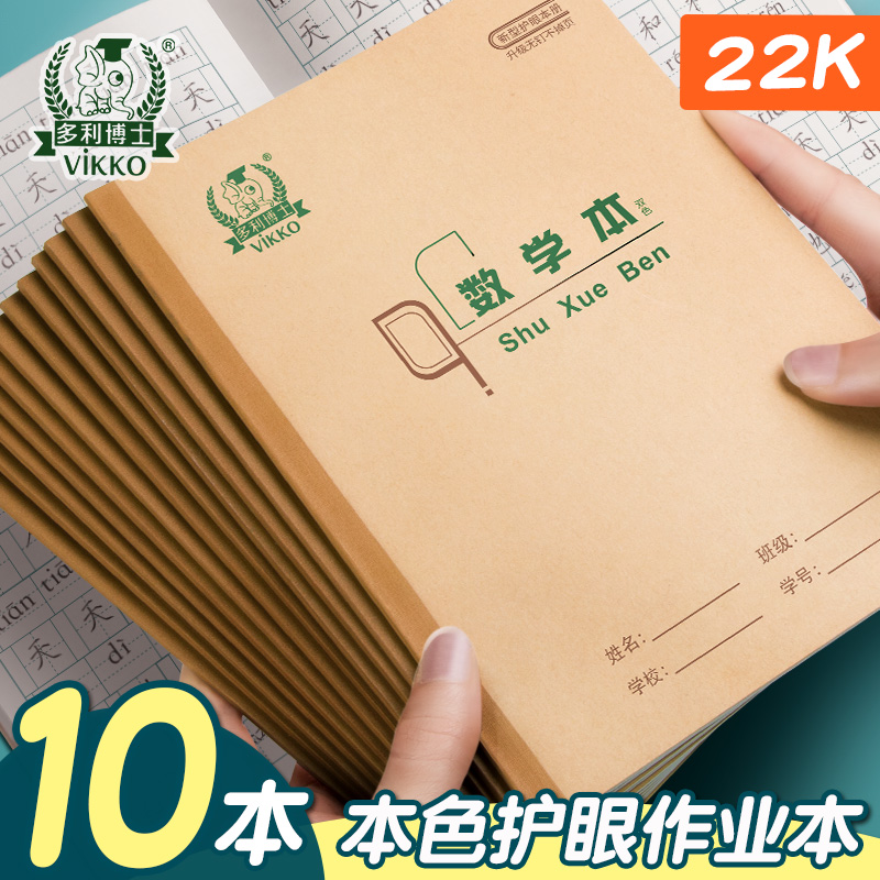 多利博士22k数学本22统一标准