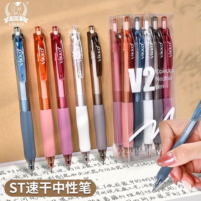 维克多利学生专用按动中性笔