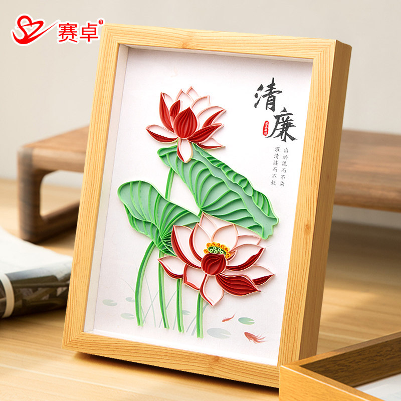 赛卓衍纸画套装材料包手工diy材料包线稿图彩色手工折纸学生儿童衍纸