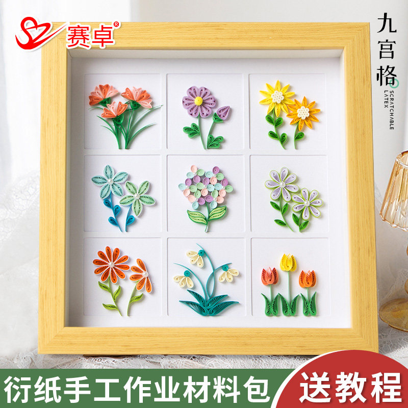 赛卓手工衍纸创意diy手作学生作业原木纸浆衍纸条工具包九宫格【,文具电教/文化用品/商务用品,折纸/手工纸/衍纸,淘宝优惠券,粉丝福利购,淘宝优惠卷