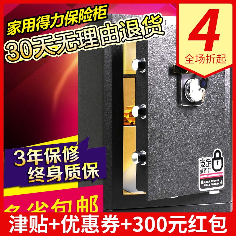 Effective 4043 Strongbox 3c Authenticate Electronic password safe household to work in an office small-scale Bedside wallin the Office Equipment/Consumables/Related Services , Safe deposit box  category - from Buy2taobao.com to provide professional Taobao agent buy service