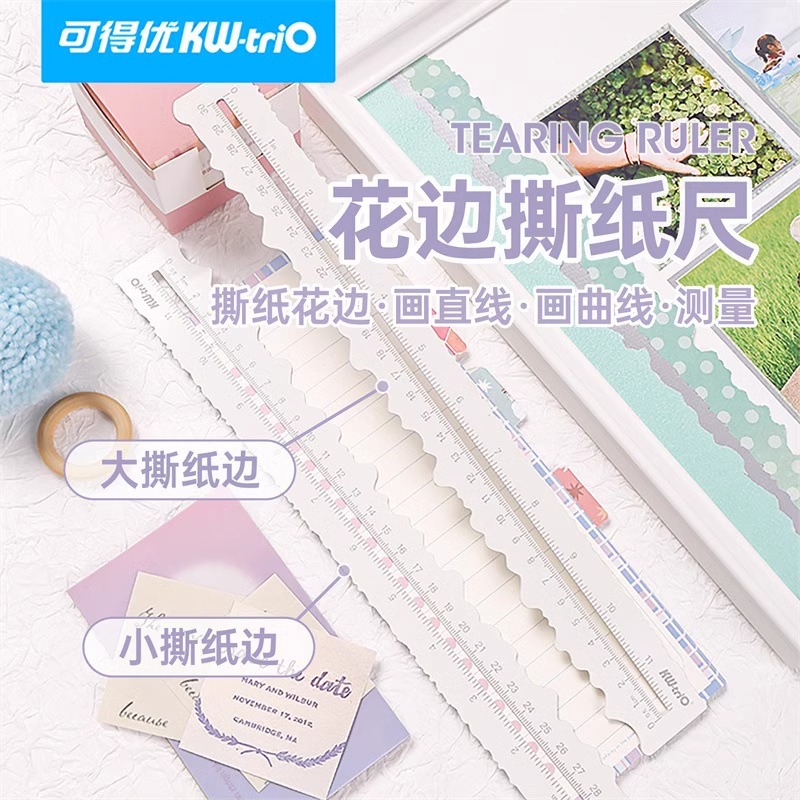 可得优9Z1CX花边撕纸尺撕边尺