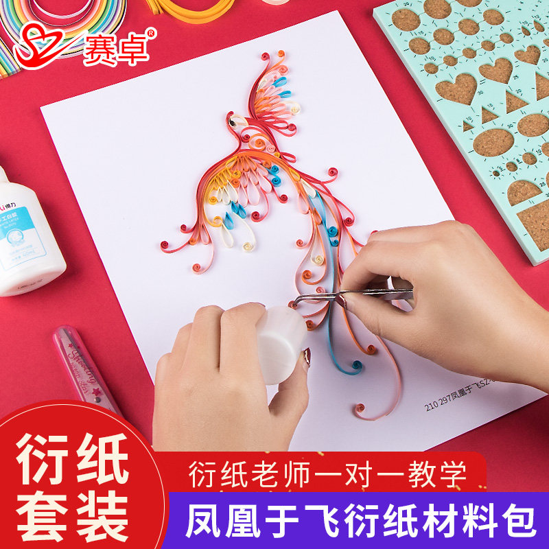 全套初学者折纸衍纸条手工作品纸艺成人洐纸礼物学生美术课创意制作品