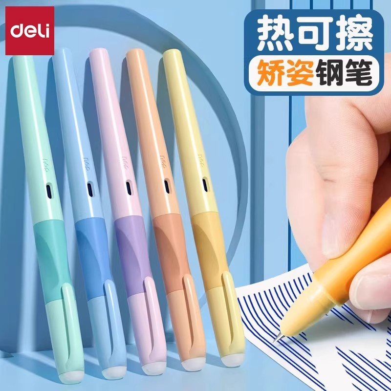 得力热敏可擦钢笔F暗尖学生用