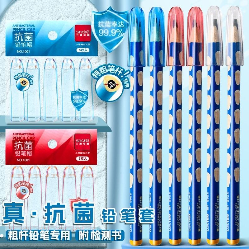 粗三角铅笔用笔帽粗杆铅笔保护套