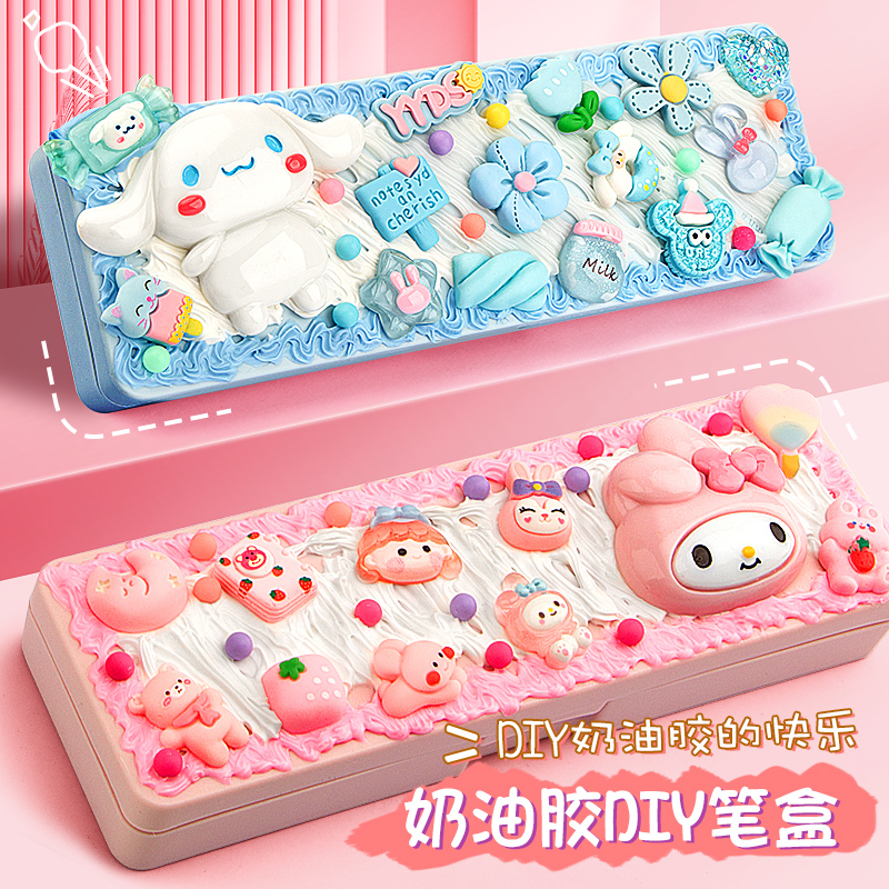赛卓可爱高颜值手工DIY奶油胶