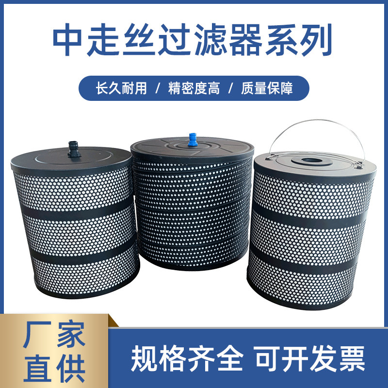 工厂直销 媲美原厂汉奇/宝玛/同方/塞维斯/瑞均/霸器中走丝过滤器,五金/工具,线切割,淘宝优惠券,粉丝福利购,淘宝优惠卷