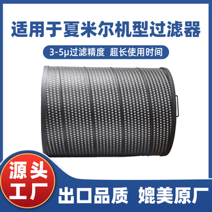 慢走丝过滤器JW32折叠滤芯340 450mm螺旋网设计适用夏米尔机型